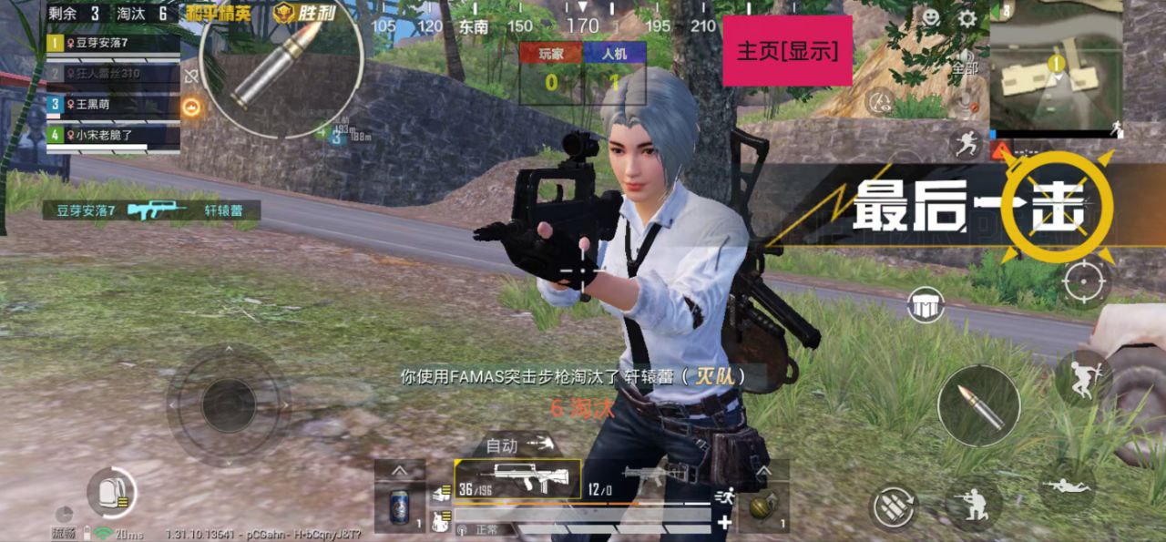和平精英【诛仙】一体直装发布：全新功能，助你轻松制霸战场
