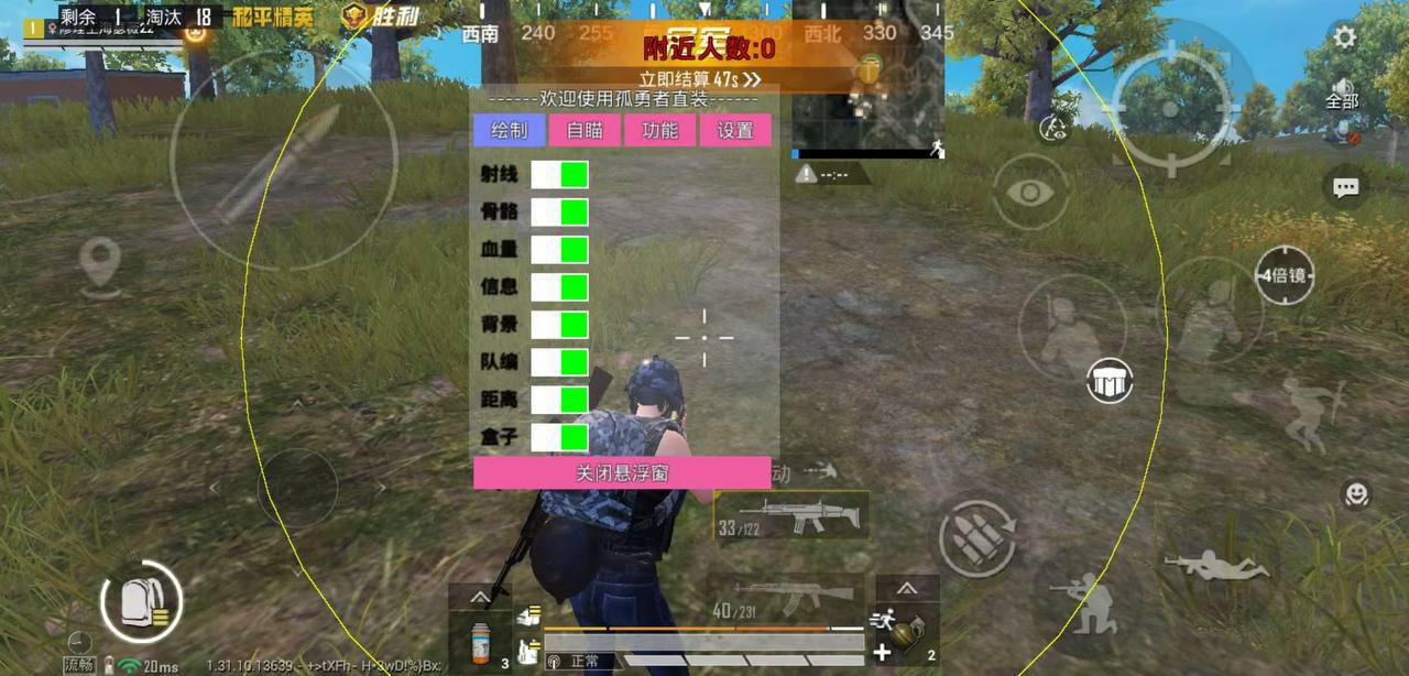 和平精英直装【小猪熊】辅助透视自瞄