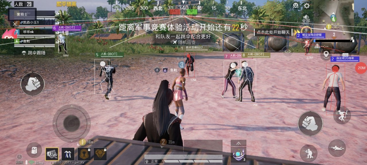 和平精英【方天战戟】外挂
