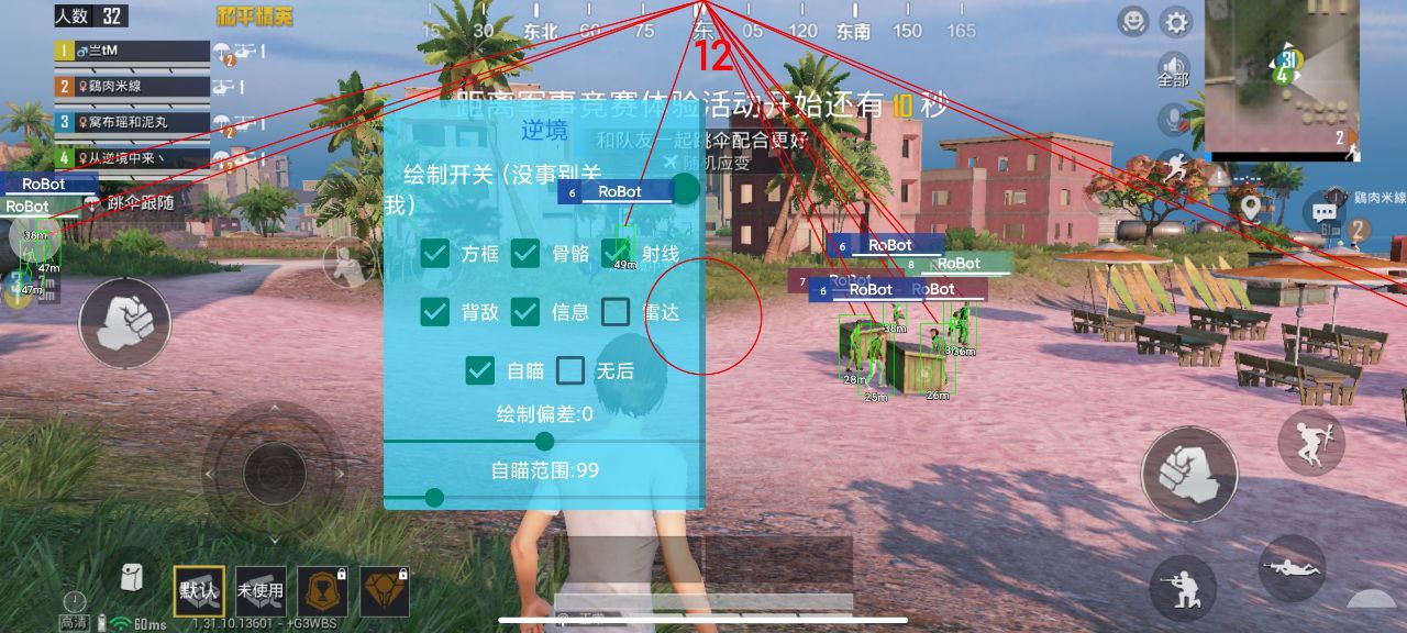 和平精英【战神】iOS辅助，站长推荐