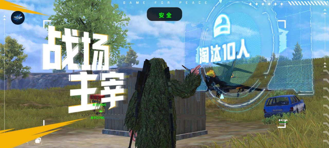 和平精英内核【ADC/小浣熊/破刃行动】辅助透视自瞄/支持观透