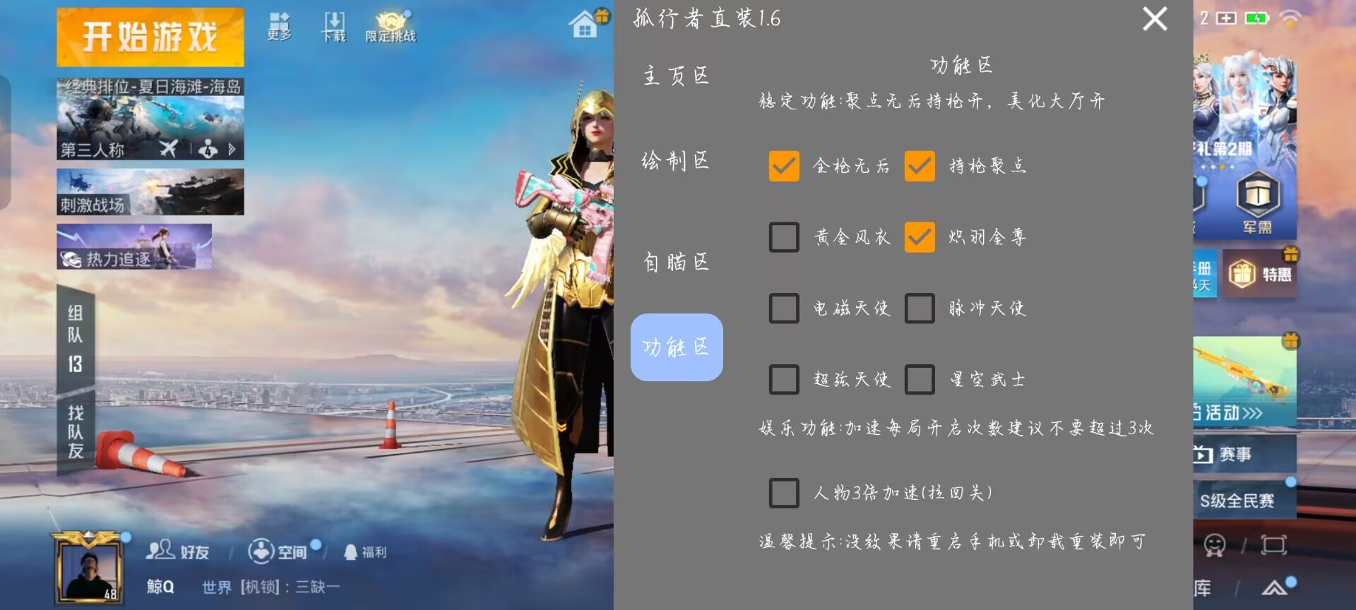 和平精英内核【幽灵漏打】辅助透视自瞄