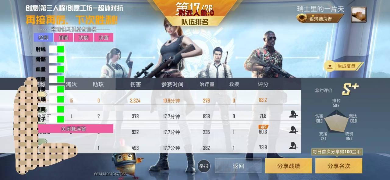 和平精英直装【保时捷】辅助透视自瞄