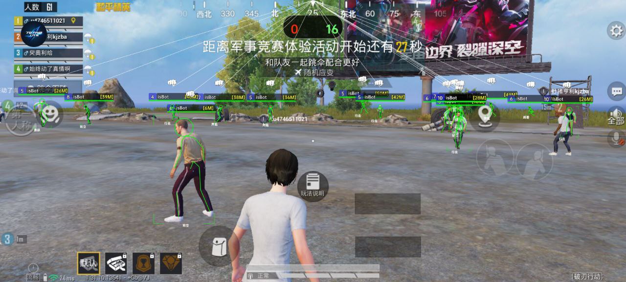 和平精英【诛仙】一体直装发布：全新功能，助你轻松制霸战场 否则会影响加速效果 第1张