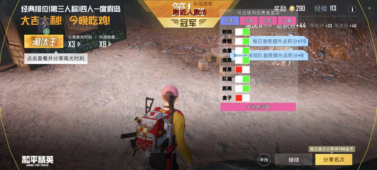 和平精英内核【787】辅助透视自瞄